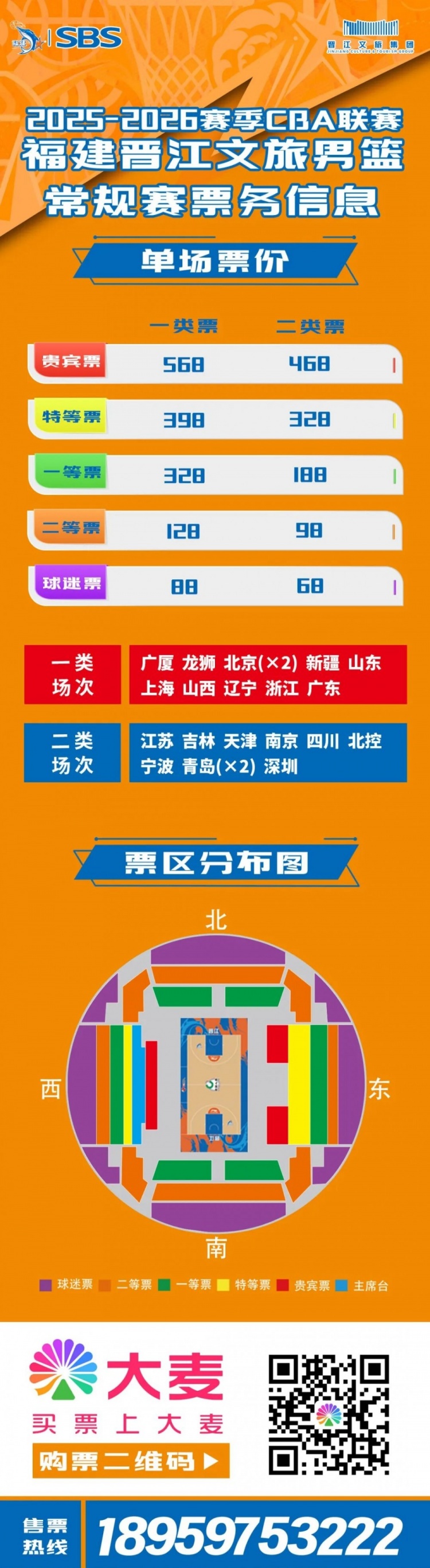 bob官网-G20赛后 | 反扑未果,客场不敌深圳